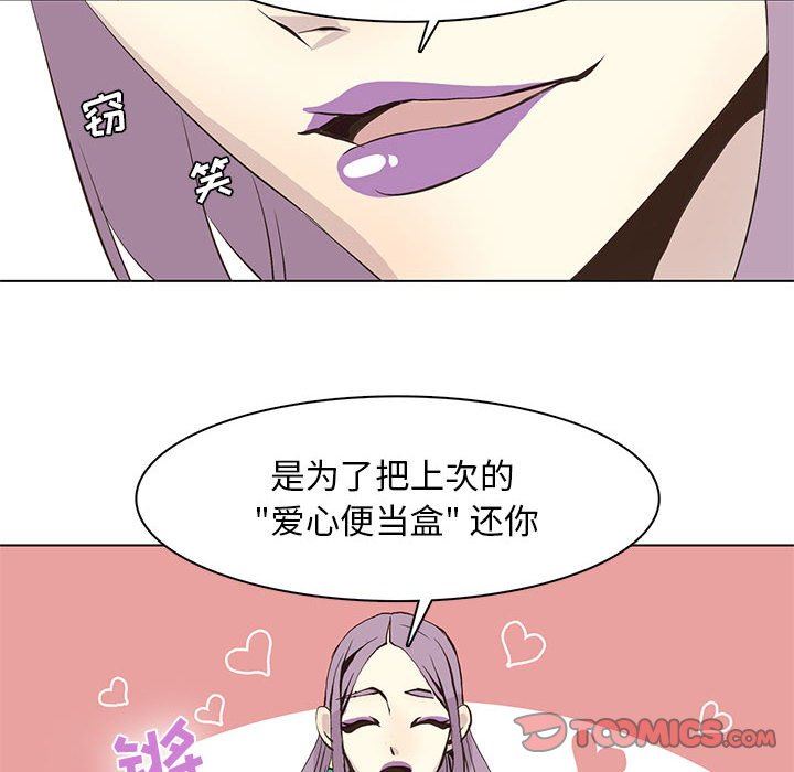 [韩国漫画] 野性之城 BL,剧情向#[84P]-74