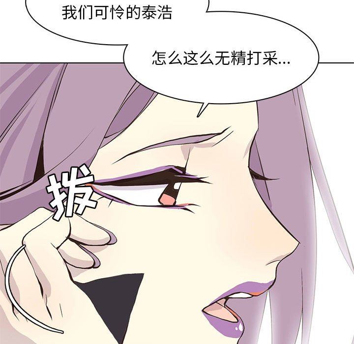 [韩国漫画] 野性之城 BL,剧情向#[84P]-79