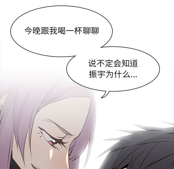 [韩国漫画] 野性之城 BL,剧情向#[73P]-11