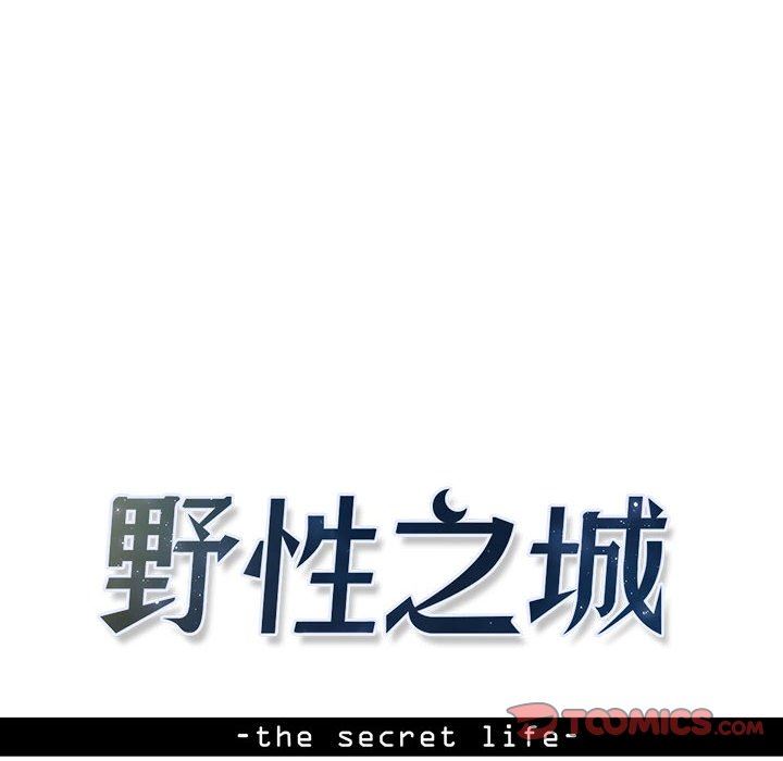 [韩国漫画] 野性之城 BL,剧情向#[73P]-14