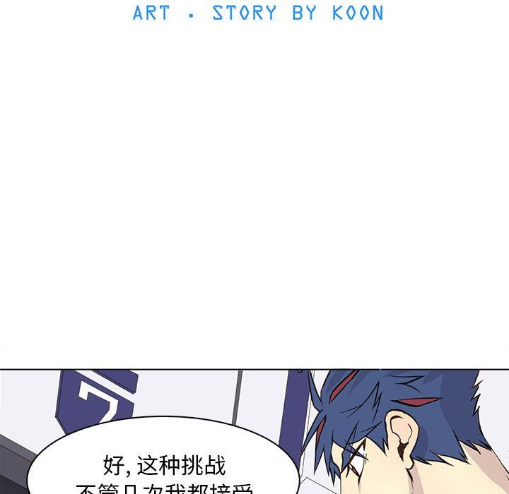 [韩国漫画] 野性之城 BL,剧情向#[73P]-15