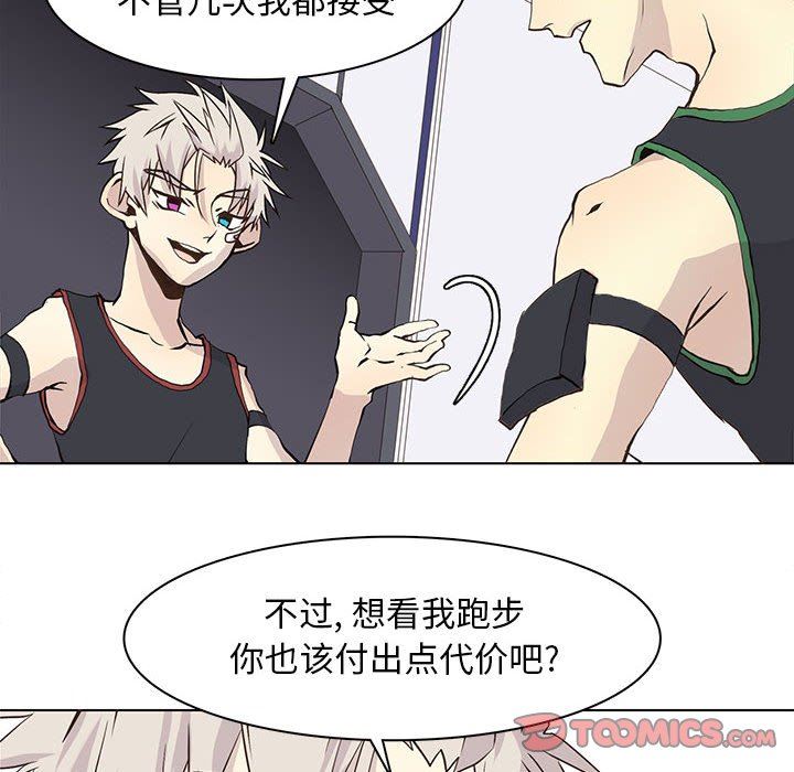 [韩国漫画] 野性之城 BL,剧情向#[73P]-16