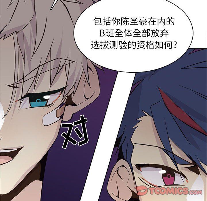 [韩国漫画] 野性之城 BL,剧情向#[73P]-18