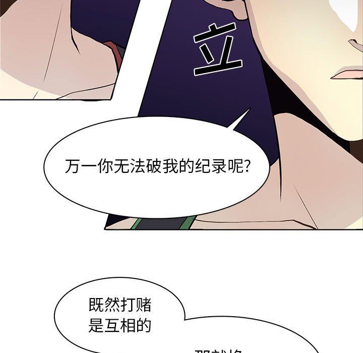 [韩国漫画] 野性之城 BL,剧情向#[73P]-19