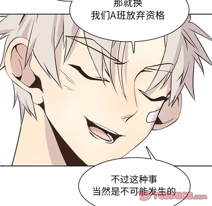 [韩国漫画] 野性之城 BL,剧情向#[73P]-20