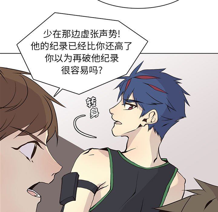 [韩国漫画] 野性之城 BL,剧情向#[73P]-21