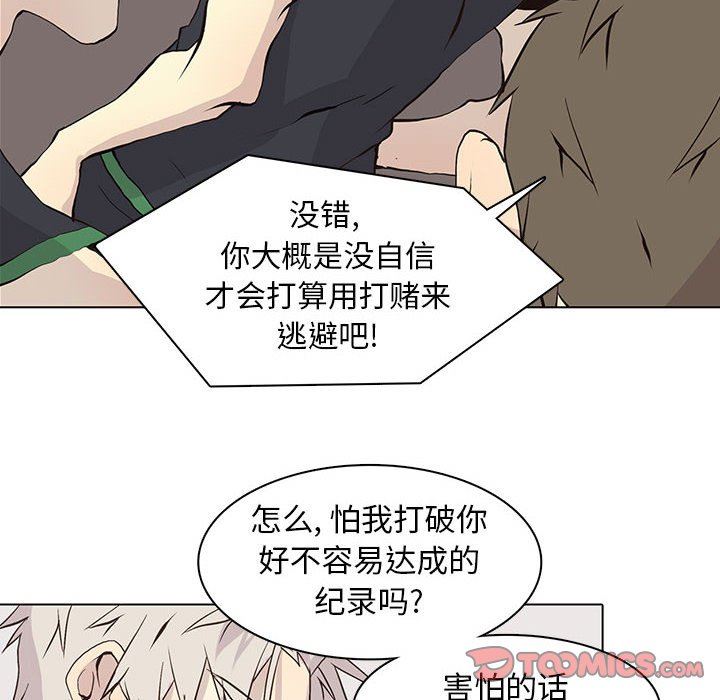 [韩国漫画] 野性之城 BL,剧情向#[73P]-22