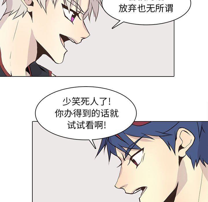 [韩国漫画] 野性之城 BL,剧情向#[73P]-23