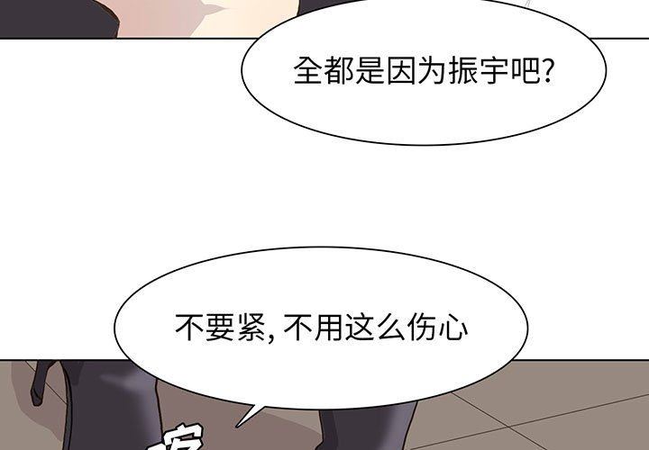 [韩国漫画] 野性之城 BL,剧情向#[73P]-3