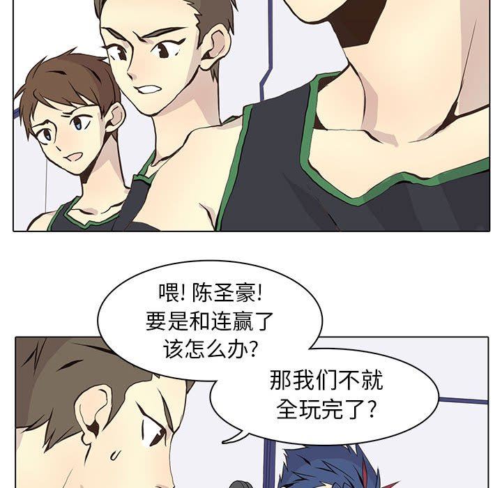 [韩国漫画] 野性之城 BL,剧情向#[73P]-45