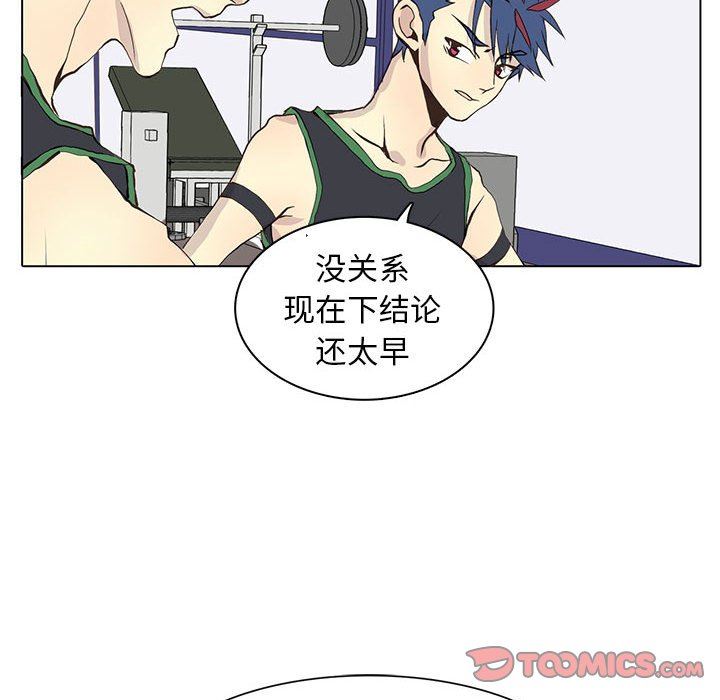 [韩国漫画] 野性之城 BL,剧情向#[73P]-46