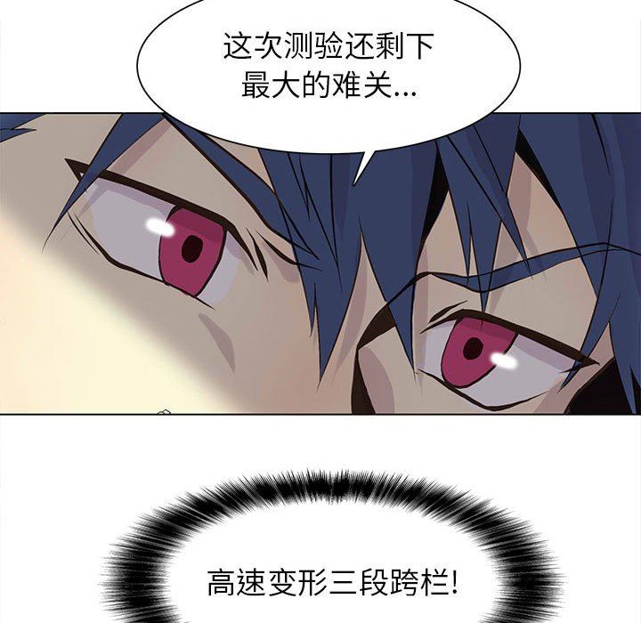 [韩国漫画] 野性之城 BL,剧情向#[73P]-47