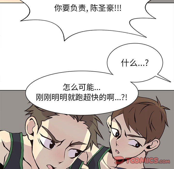 [韩国漫画] 野性之城 BL,剧情向#[73P]-68
