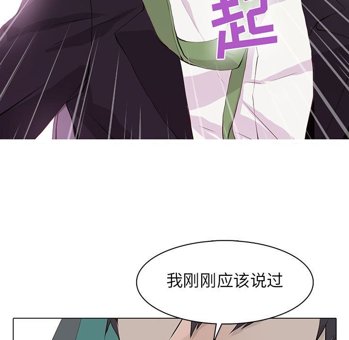 [韩国漫画] 野性之城 BL,剧情向#[73P]-7