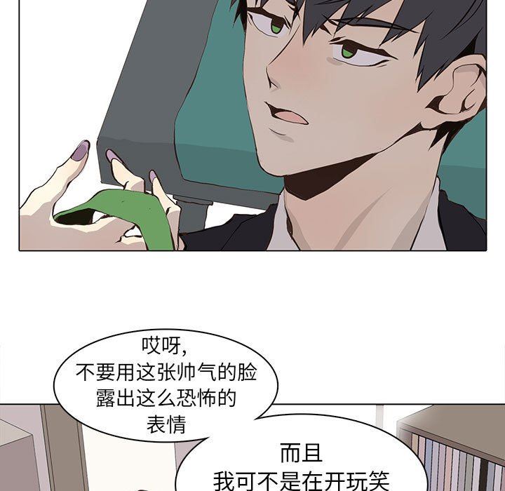 [韩国漫画] 野性之城 BL,剧情向#[73P]-9