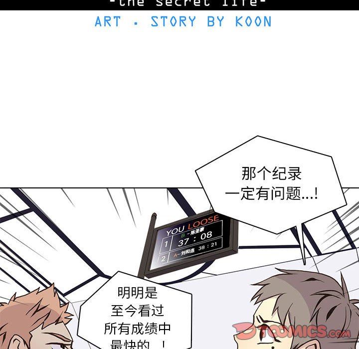 [韩国漫画] 野性之城 BL,剧情向#[85P]-10
