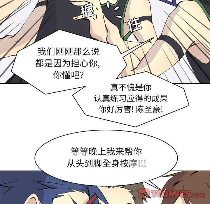 [韩国漫画] 野性之城 BL,剧情向#[85P]-14