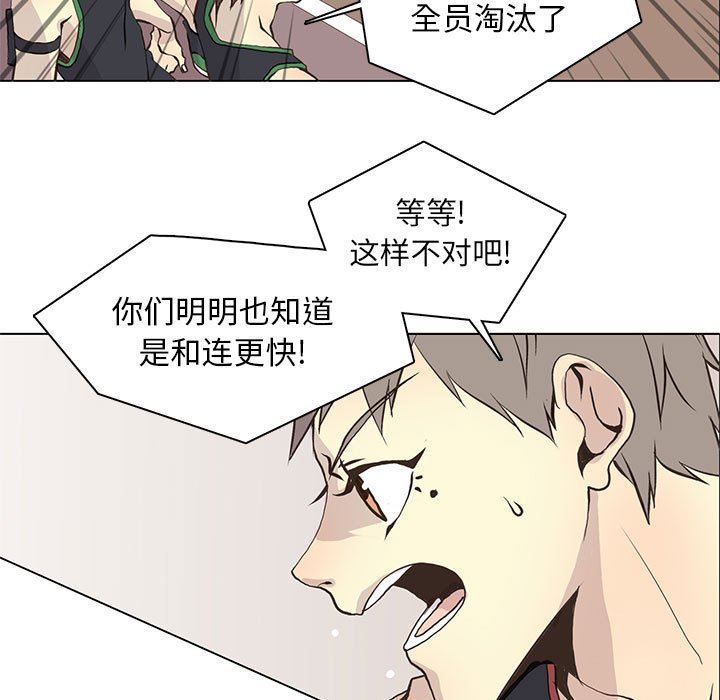 [韩国漫画] 野性之城 BL,剧情向#[85P]-17