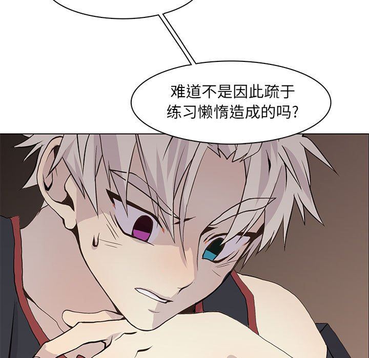 [韩国漫画] 野性之城 BL,剧情向#[85P]-19