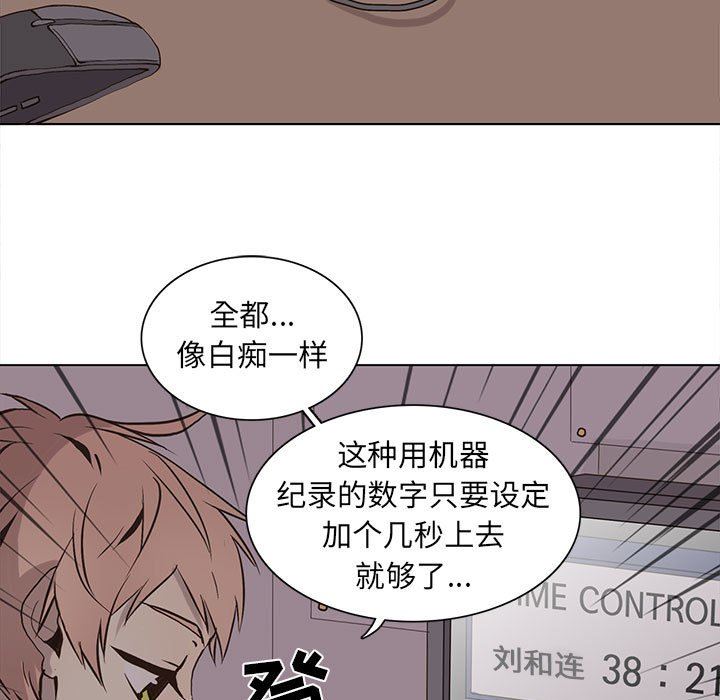 [韩国漫画] 野性之城 BL,剧情向#[85P]-23