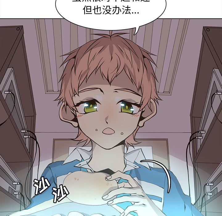 [韩国漫画] 野性之城 BL,剧情向#[85P]-25