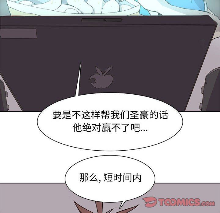 [韩国漫画] 野性之城 BL,剧情向#[85P]-26