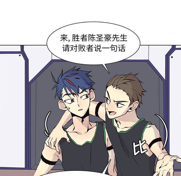 [韩国漫画] 野性之城 BL,剧情向#[85P]-29