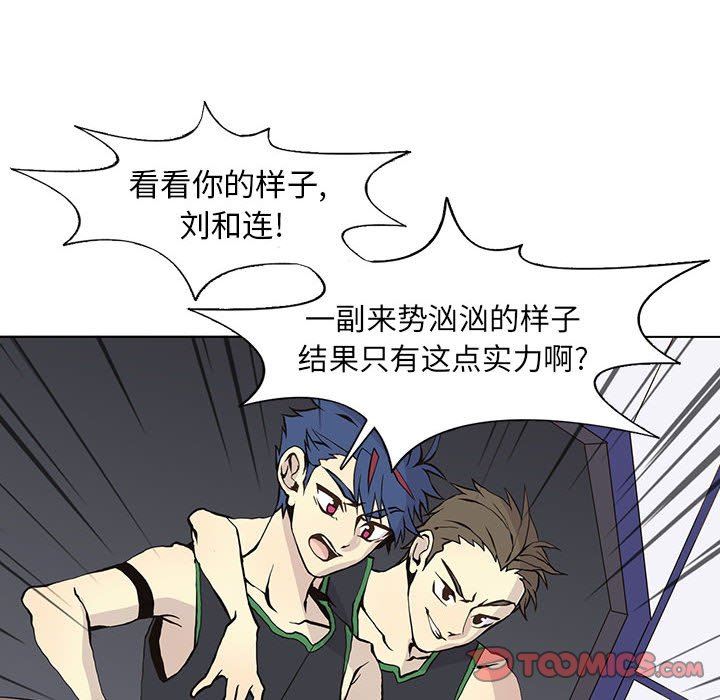 [韩国漫画] 野性之城 BL,剧情向#[85P]-32