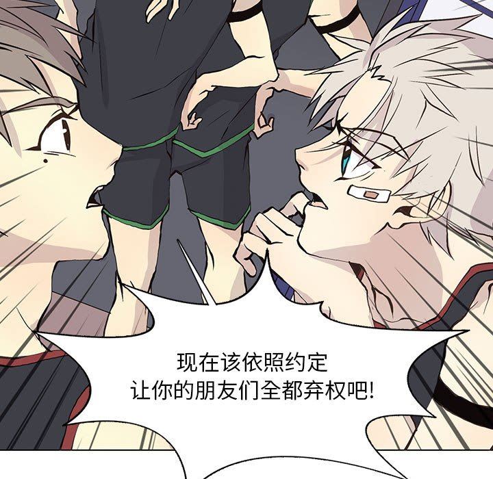 [韩国漫画] 野性之城 BL,剧情向#[85P]-33