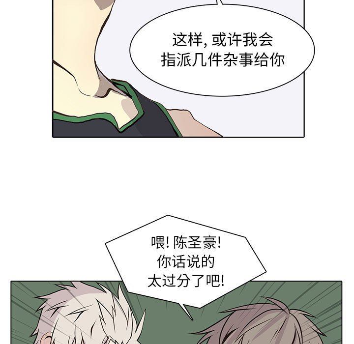 [韩国漫画] 野性之城 BL,剧情向#[85P]-35