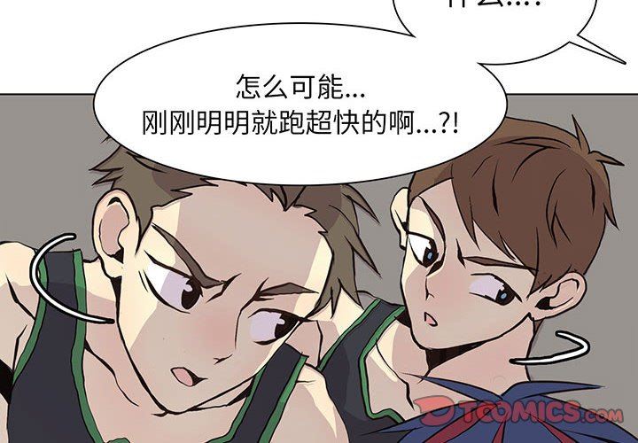 [韩国漫画] 野性之城 BL,剧情向#[85P]-4