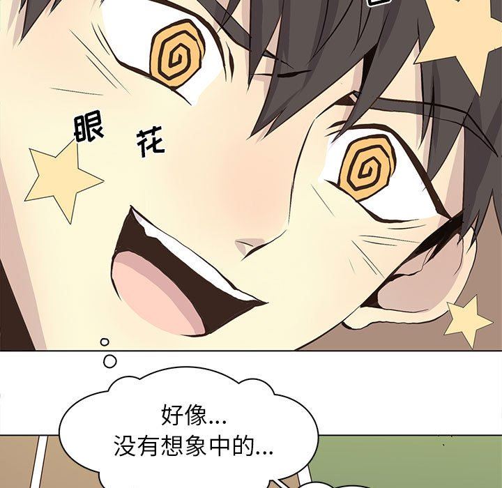 [韩国漫画] 野性之城 BL,剧情向#[85P]-47