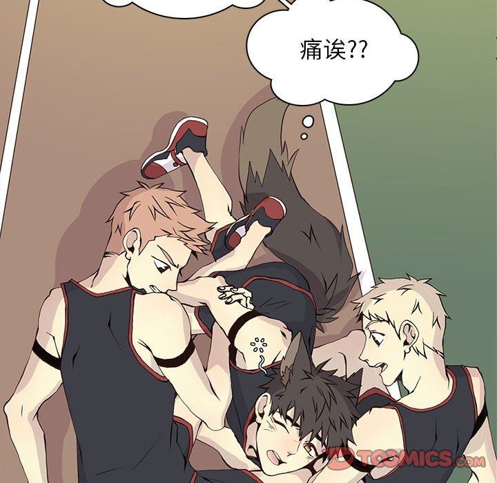 [韩国漫画] 野性之城 BL,剧情向#[85P]-48