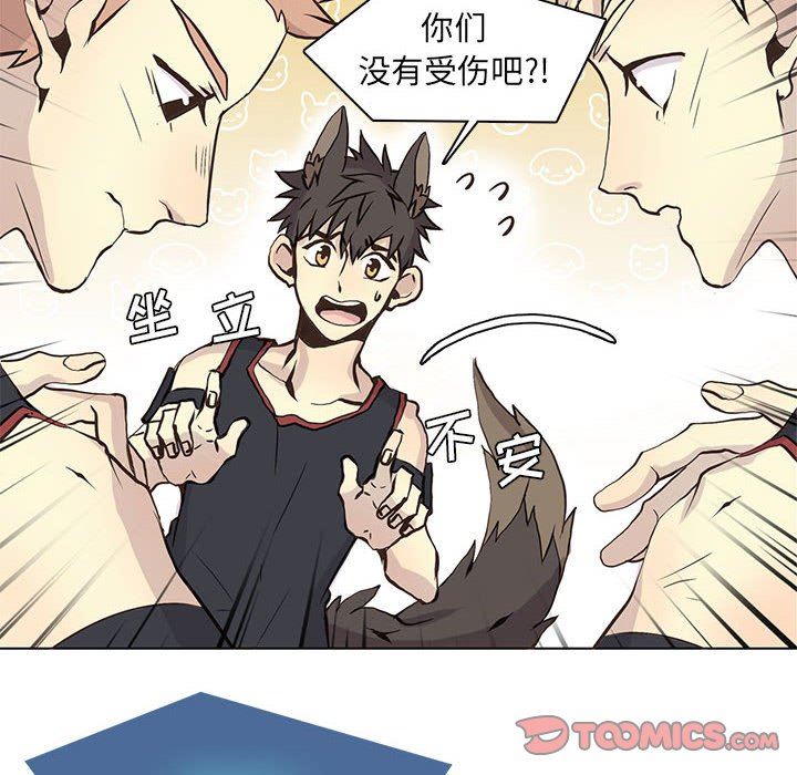 [韩国漫画] 野性之城 BL,剧情向#[85P]-50