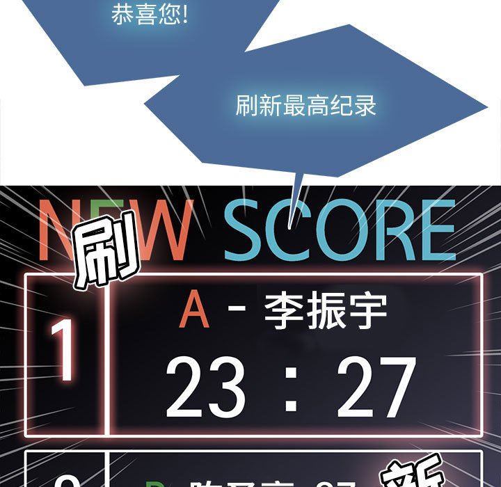 [韩国漫画] 野性之城 BL,剧情向#[85P]-51