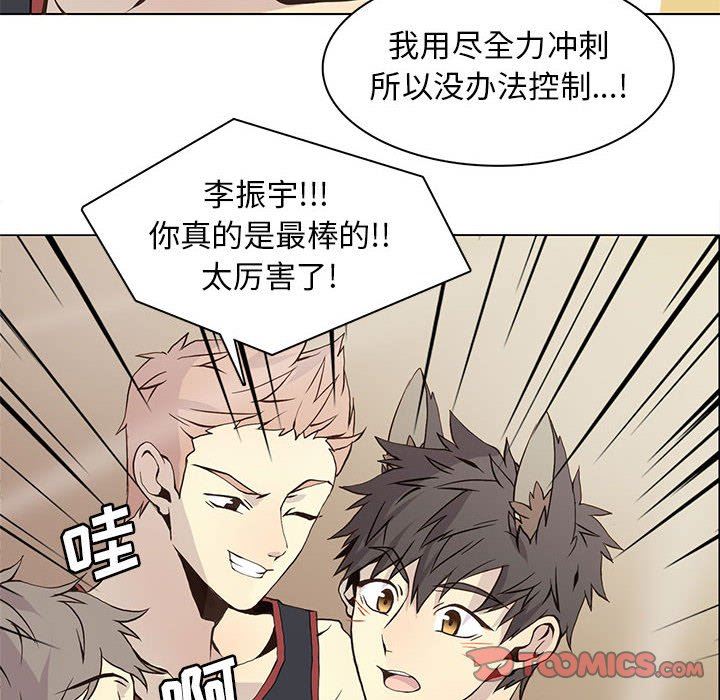 [韩国漫画] 野性之城 BL,剧情向#[85P]-56