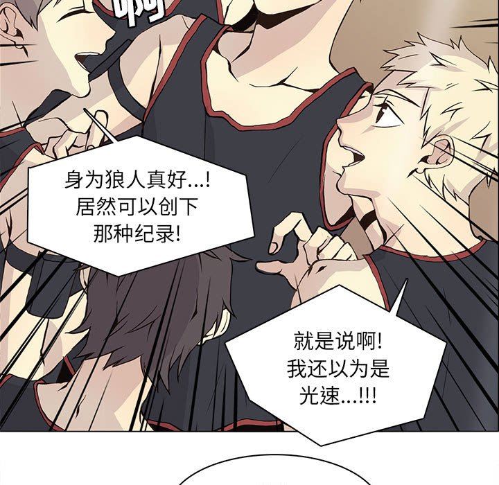 [韩国漫画] 野性之城 BL,剧情向#[85P]-57