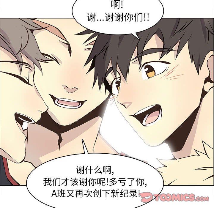 [韩国漫画] 野性之城 BL,剧情向#[85P]-58