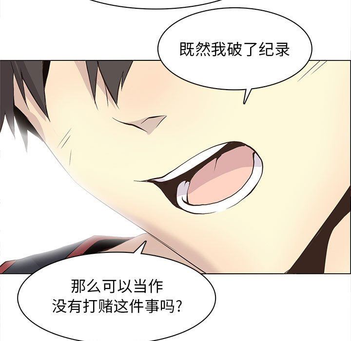 [韩国漫画] 野性之城 BL,剧情向#[85P]-59