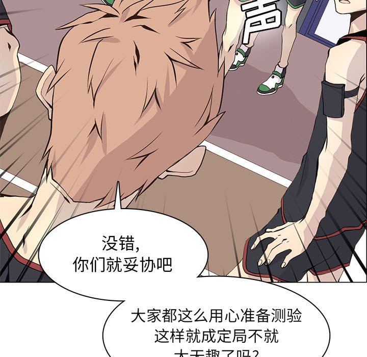 [韩国漫画] 野性之城 BL,剧情向#[85P]-61