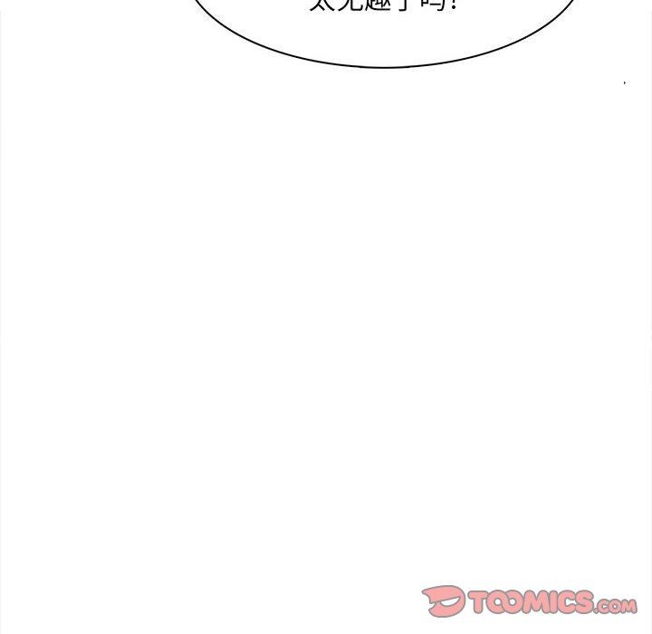 [韩国漫画] 野性之城 BL,剧情向#[85P]-62