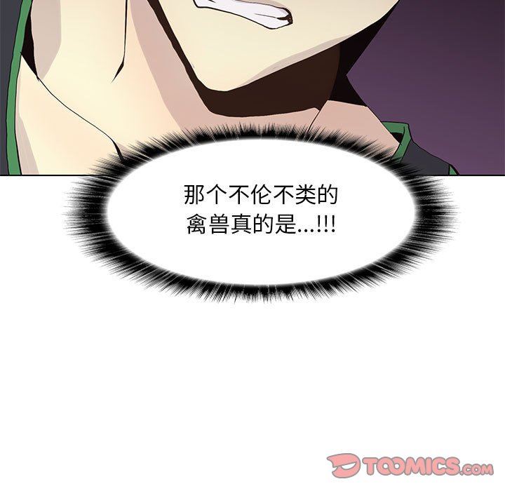 [韩国漫画] 野性之城 BL,剧情向#[85P]-64