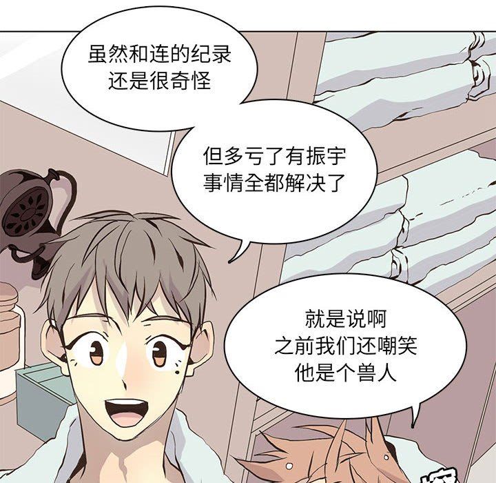 [韩国漫画] 野性之城 BL,剧情向#[85P]-65