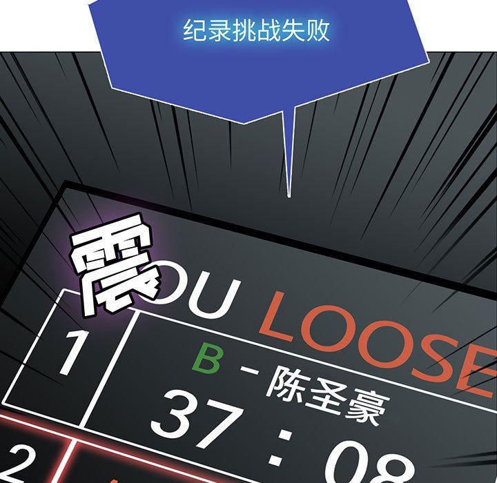 [韩国漫画] 野性之城 BL,剧情向#[85P]-7