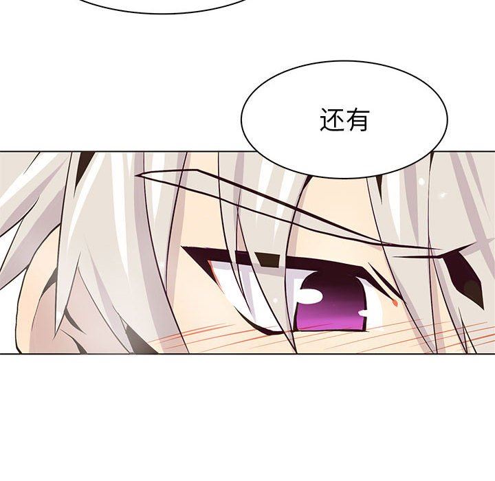 [韩国漫画] 野性之城 BL,剧情向#[85P]-75