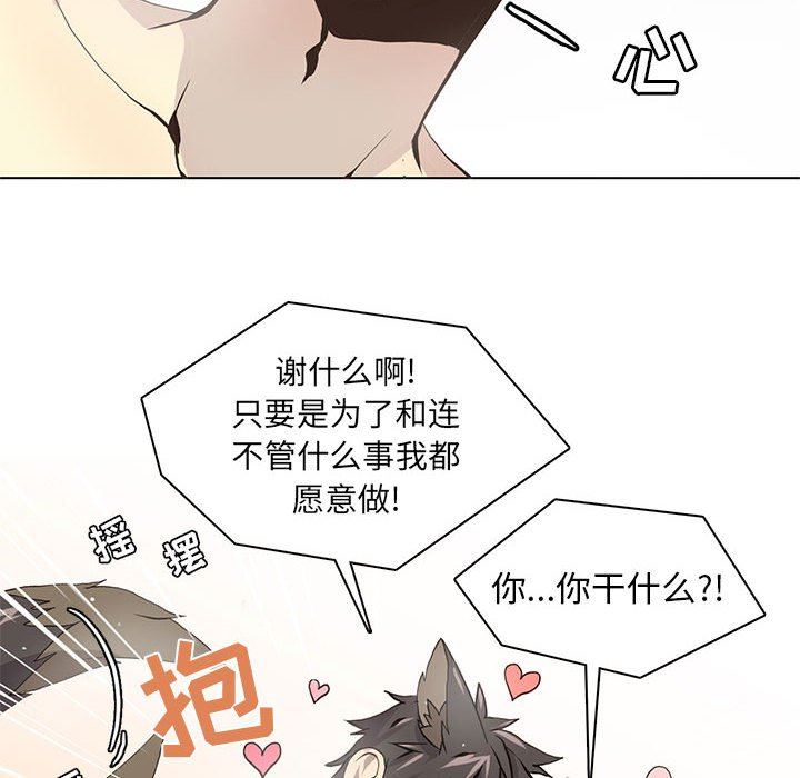 [韩国漫画] 野性之城 BL,剧情向#[85P]-79