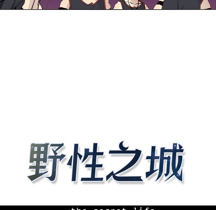 [韩国漫画] 野性之城 BL,剧情向#[85P]-9