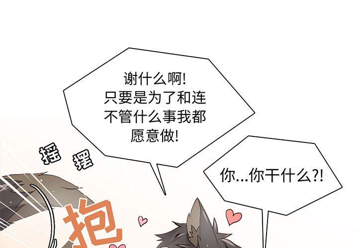 [韩国漫画] 野性之城 BL,剧情向#[67P]-1