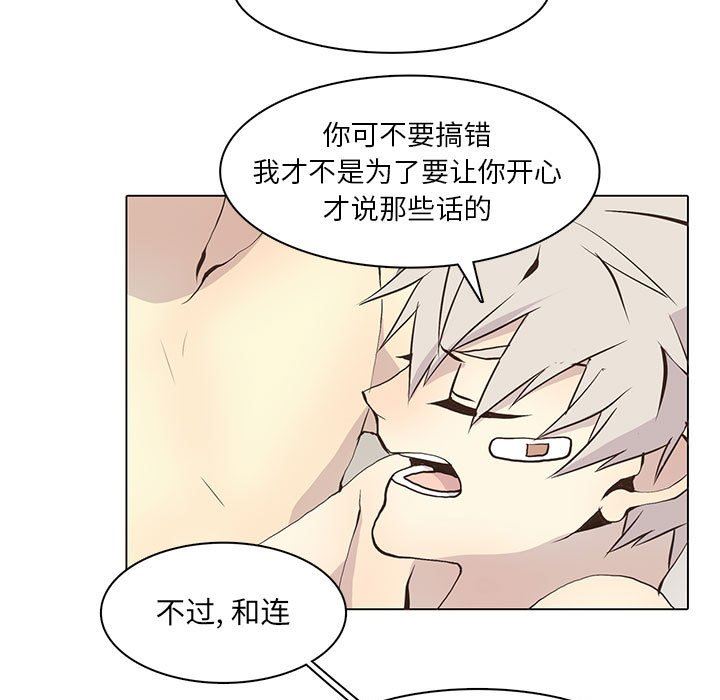 [韩国漫画] 野性之城 BL,剧情向#[67P]-15