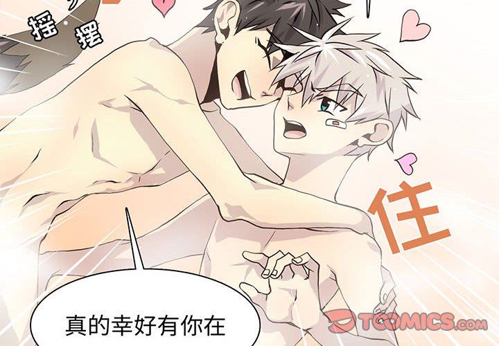 [韩国漫画] 野性之城 BL,剧情向#[67P]-2